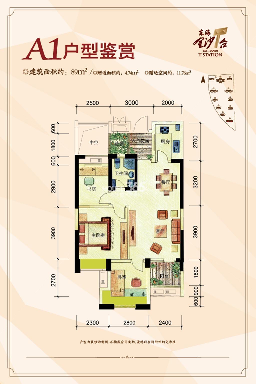 东海金沙T台4号楼A1户型图89方