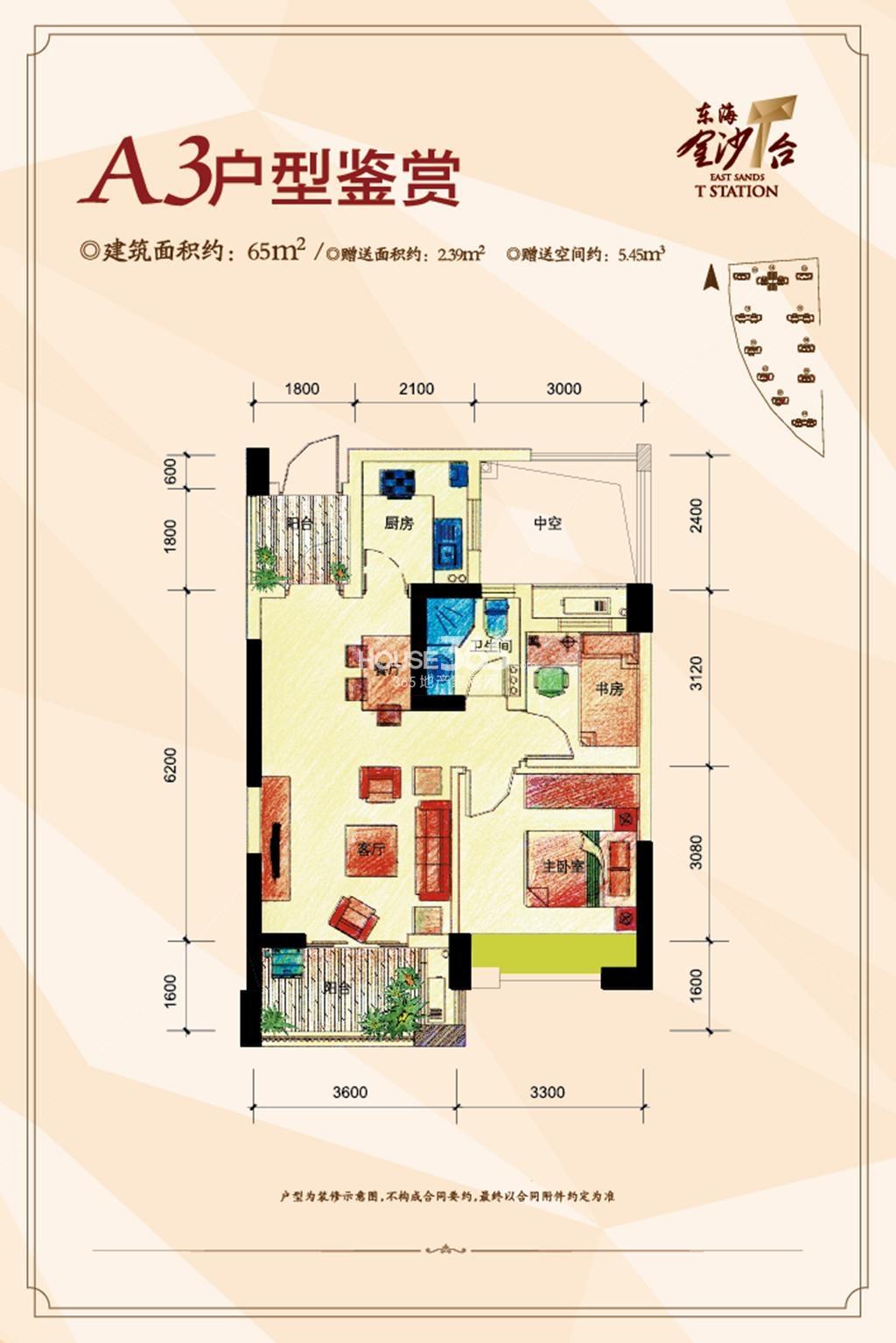 东海金沙T台5、7号楼A3户型图65方