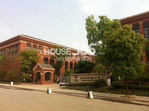 求是小学