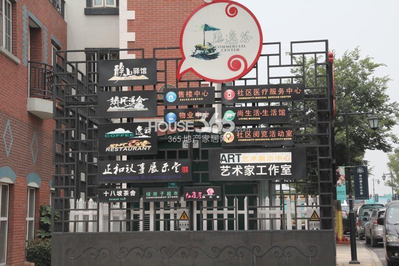 杉杉恒和依山郡实景 2014.6
