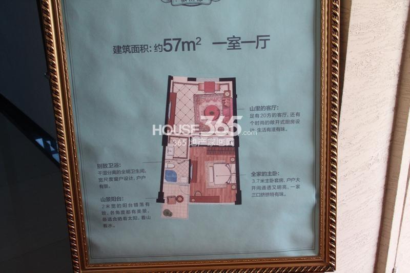 杉杉恒和依山郡57方户型图
