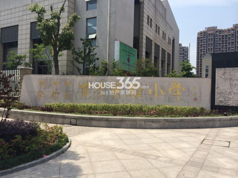 新城山语院周边配套——小学
