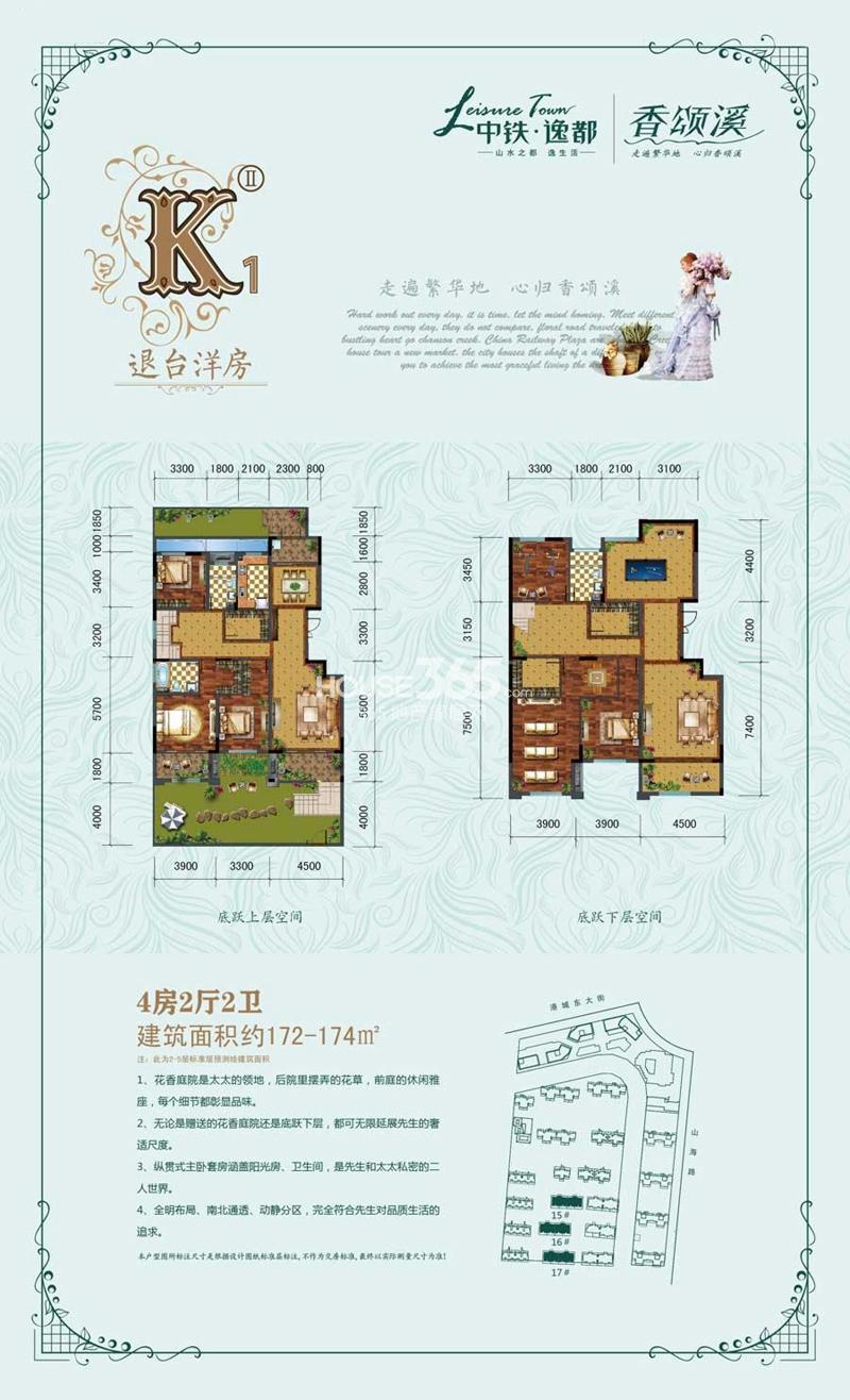 中铁逸都户型图