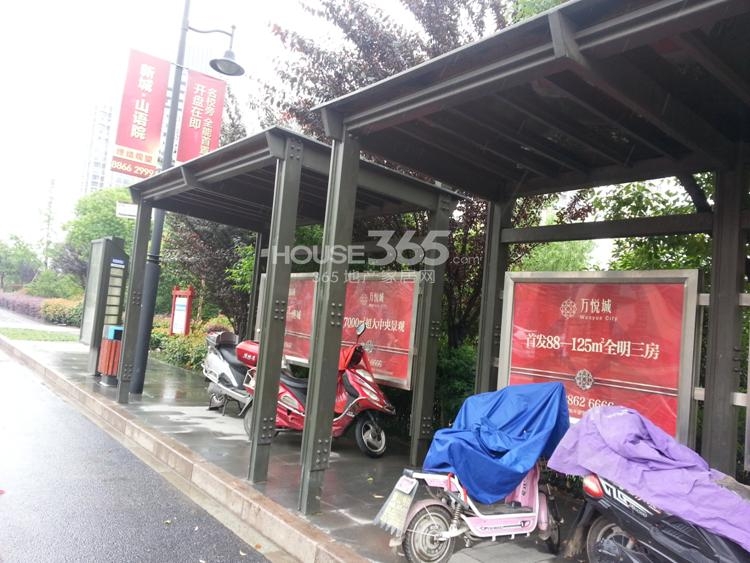 新城山语院项目周边配套——公交车站