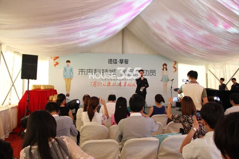 德信早安样板房开放