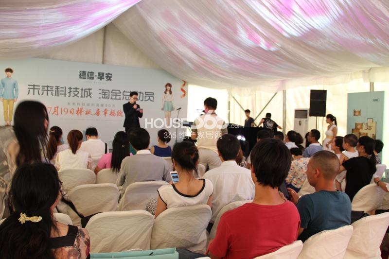 德信早安样板房开放现场