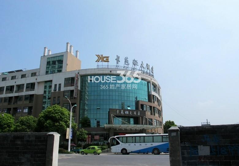爱尚里项目周边配套——卡芭娅大酒店