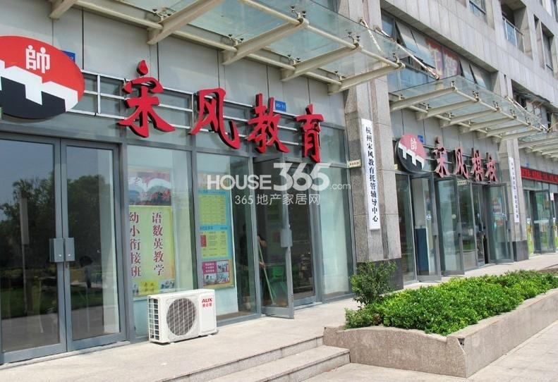 爱尚里周边配套——宋风教育