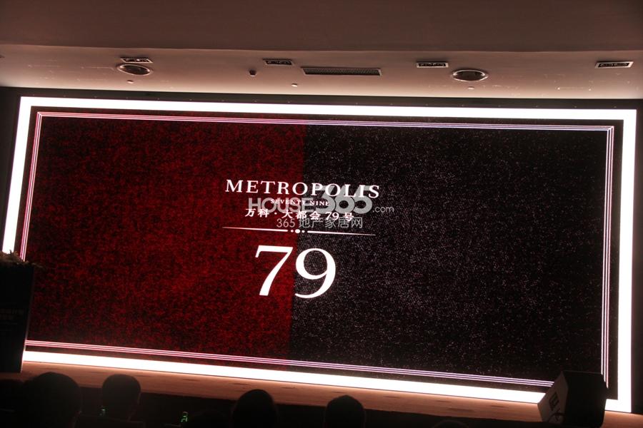 万科大都会79号——人居环境论坛活动的图片 2014.7摄
