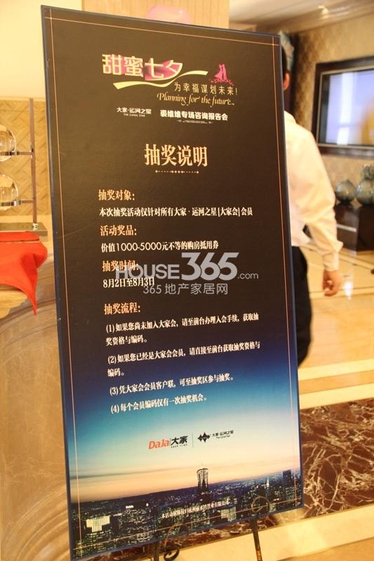 2014.8.2大家运河之星裘维维报告会