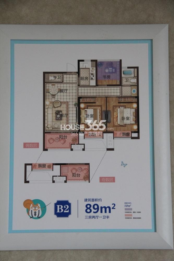 宋都香悦郡89方（B2户型）样板房