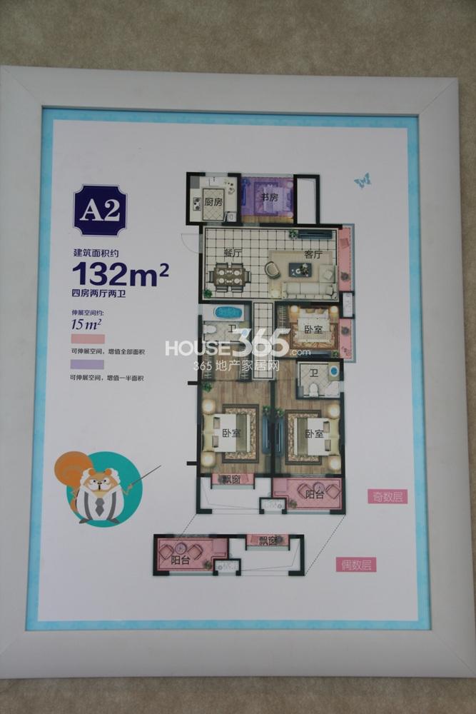 宋都香悦郡132方（A2户型）样板房