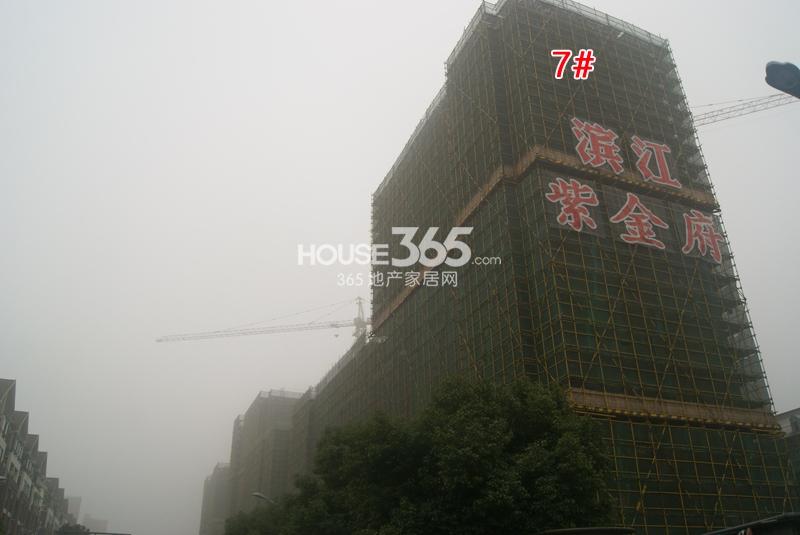 滨江紫金府7号楼施工进度（2014.11）