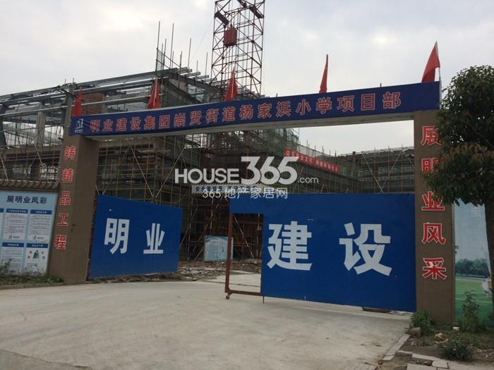 恒基旭辉府周边建设中的杨家浜小学 2014.12