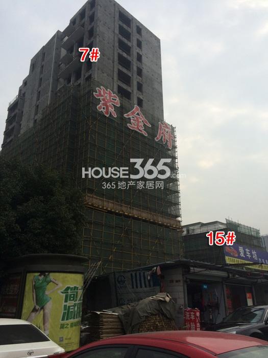 滨江紫金府项目7、15号楼施工进程图（2014.12）