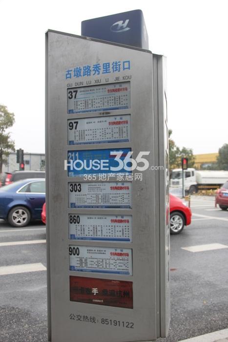 首开国风美域项目周边配套——古墩路秀里街口公交站