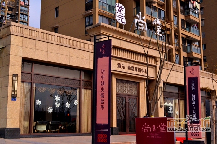 2014年12月底紫元尚堂项目实景--售楼处