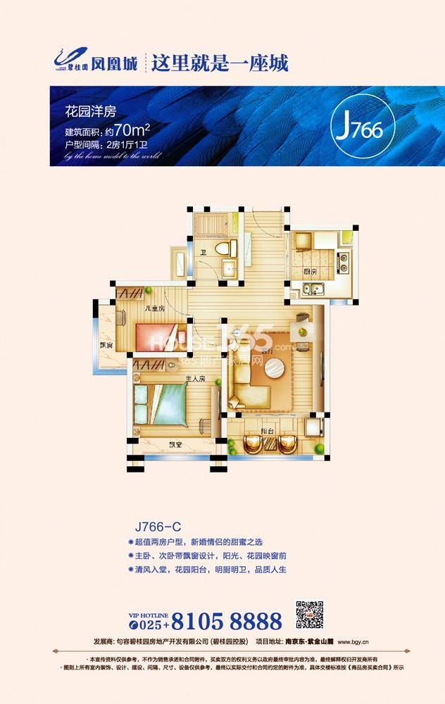 南京碧桂园凤凰城楼盘户型图二室_南京365淘房