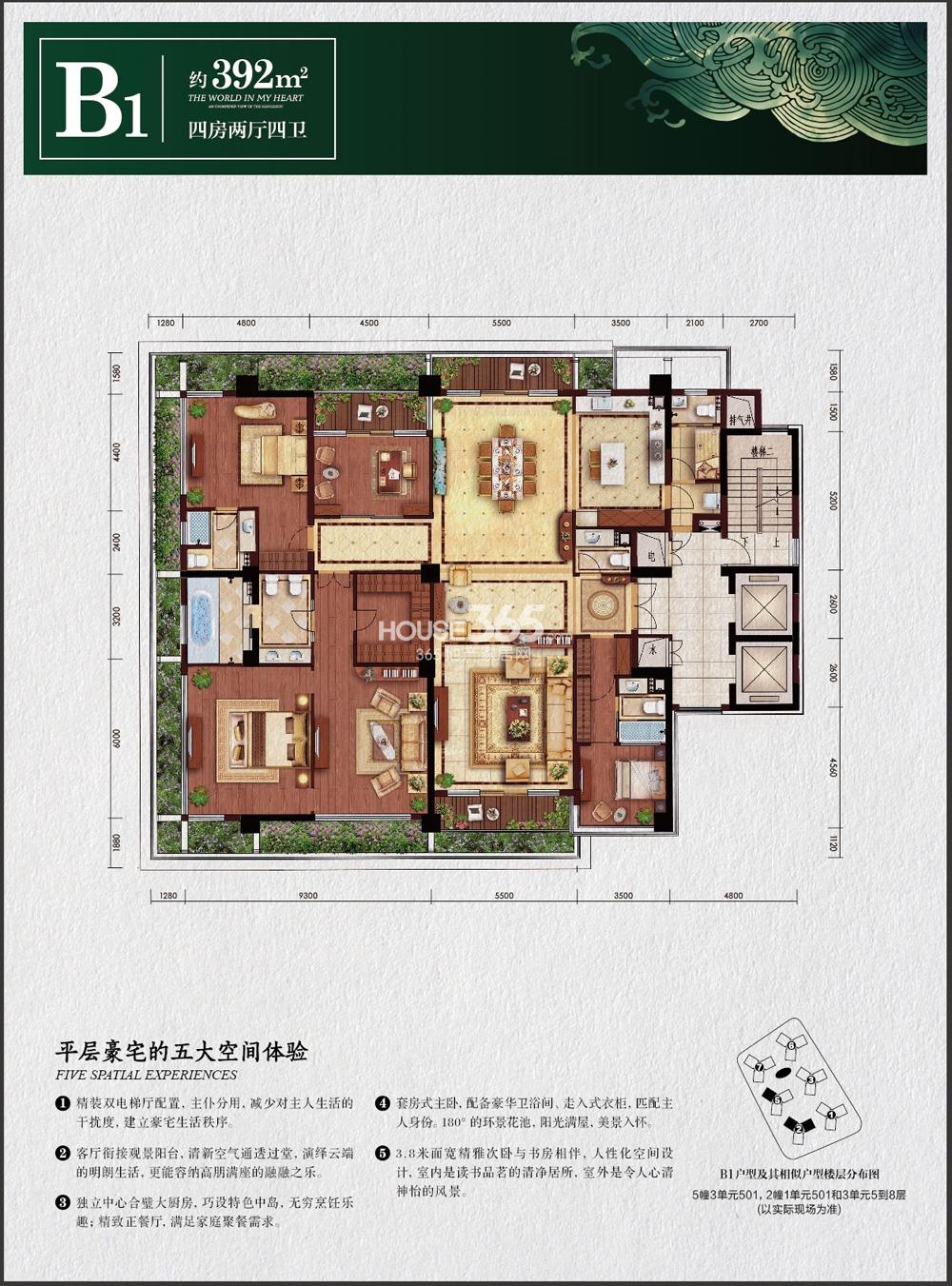 绿城之江1号西区栖云5幢3单元501,2幢1单元501和3单元5到8层B1户型392方户型图