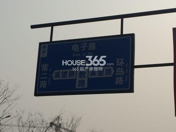 富力西溪悦居周边配套——路牌-高教路