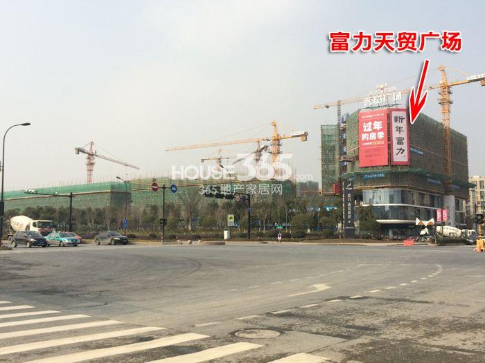 富力西溪悦居项目天茂广场施工进程图（2015.1）