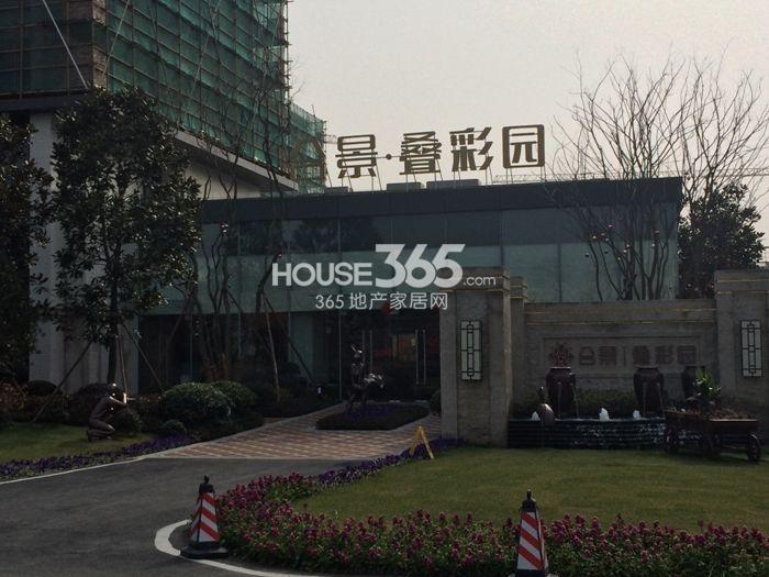 合景叠彩园项目现场售楼处实景图（2015.1）