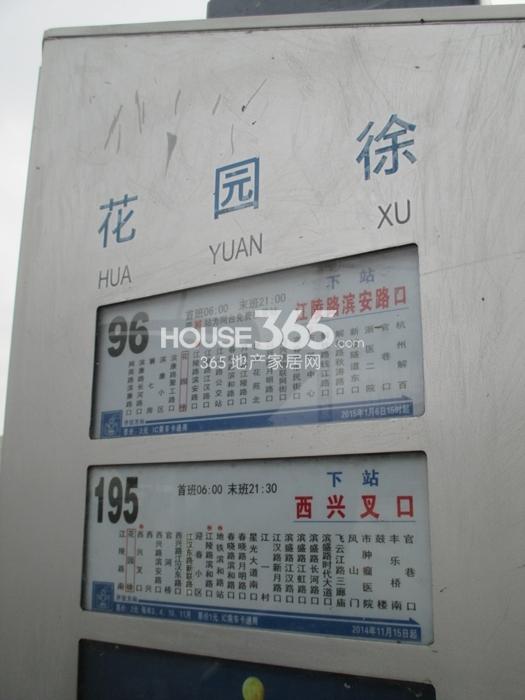 2015年1月份鑫都汇项目周边公交站--花园徐站