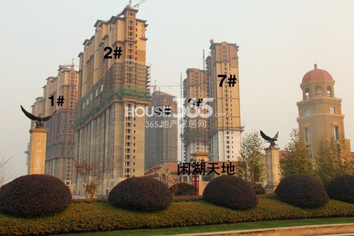 东海闲湖城印象加州1、2、7—9号楼施工进程（2015.1）