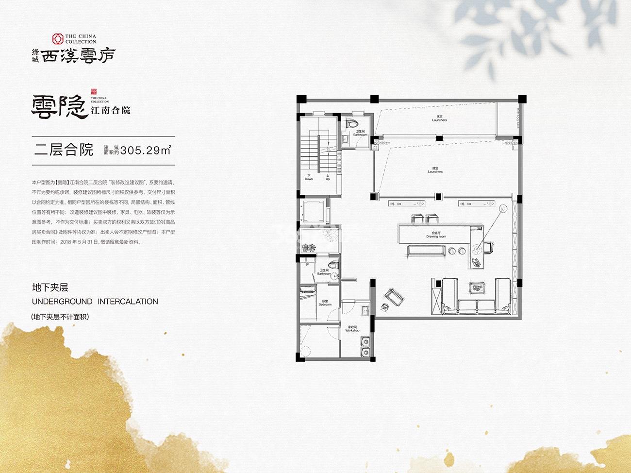 杭州绿城西溪雲庐楼盘户型图_杭州365淘房