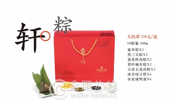 合肥香格里拉大酒店2018香粽礼盒缤纷上市!