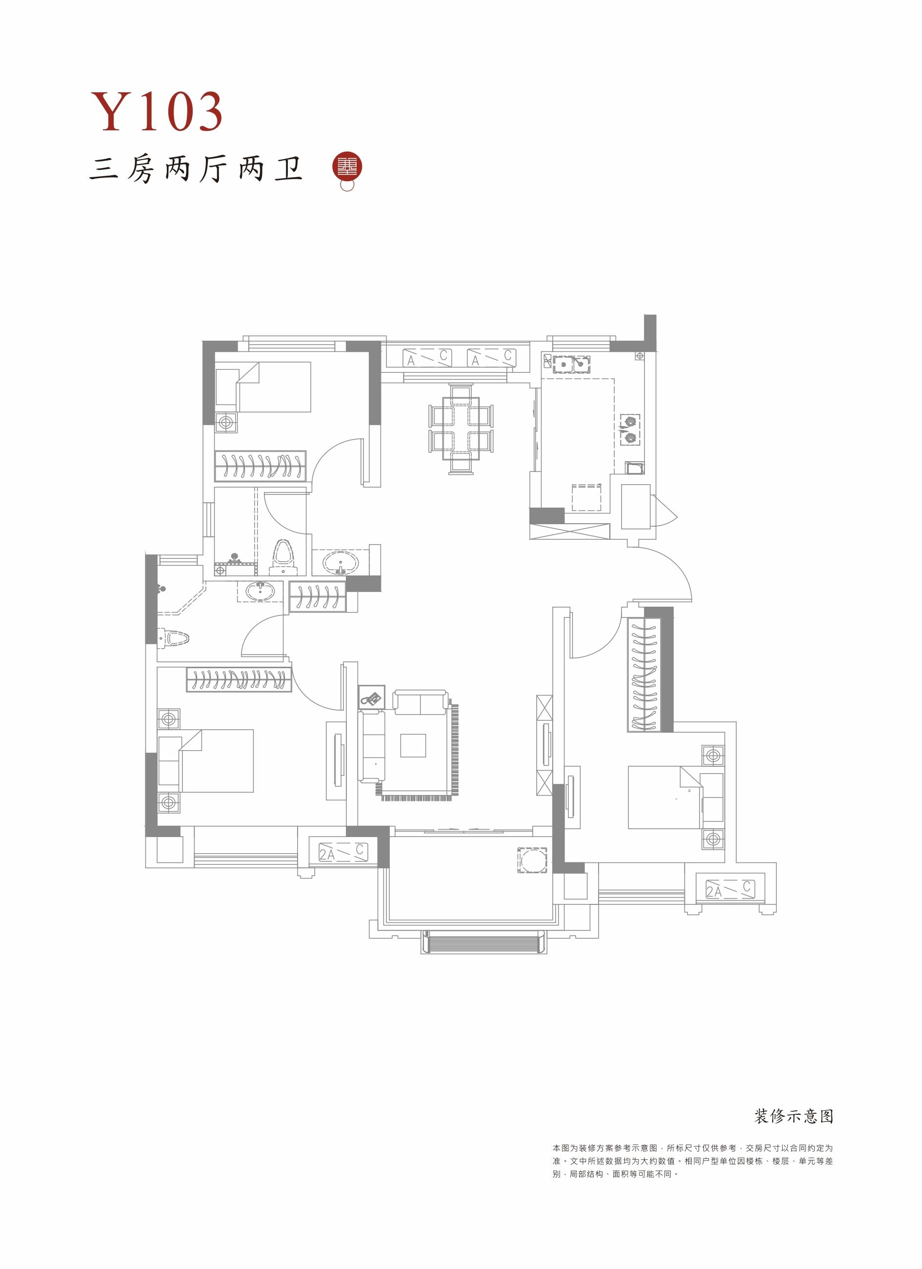 蓝光芙蓉香颂103平户型图