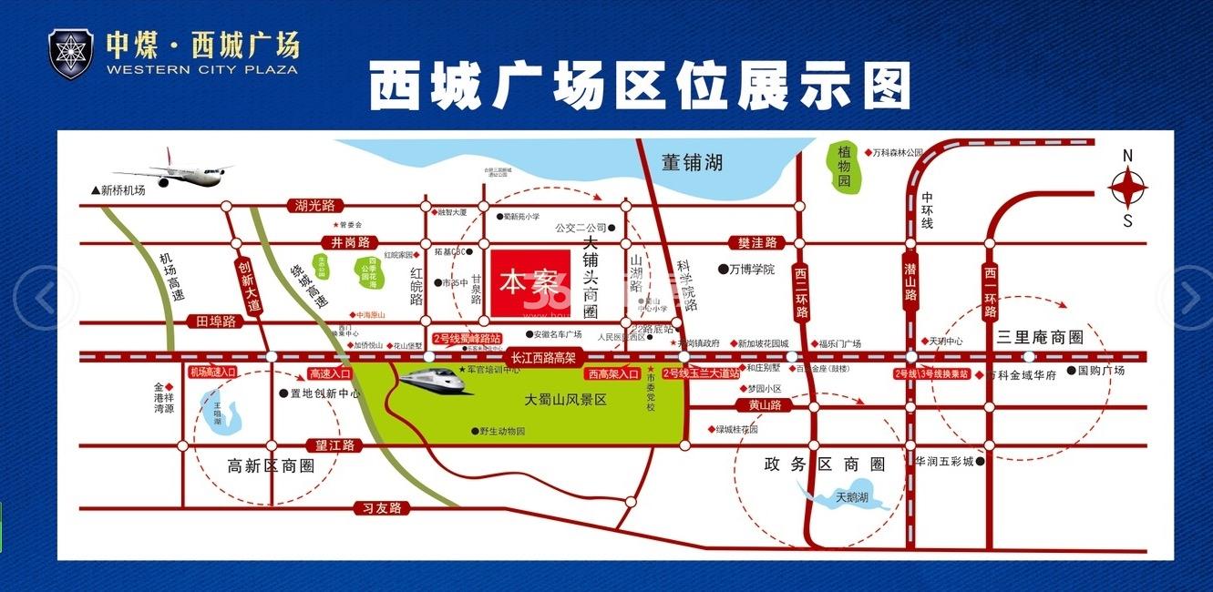 中煤西城广场区位图