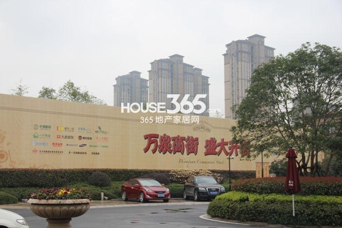 东海闲湖城印象加州项目自身配套——万泉商街