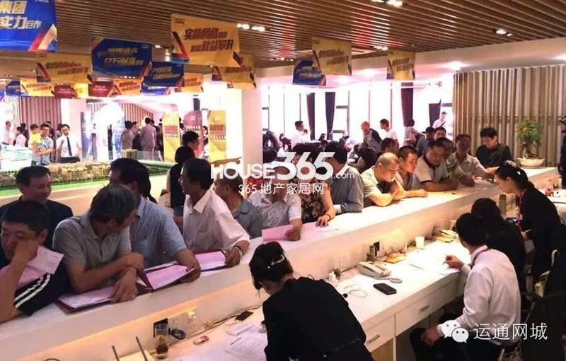 运通网城项目签约购铺图