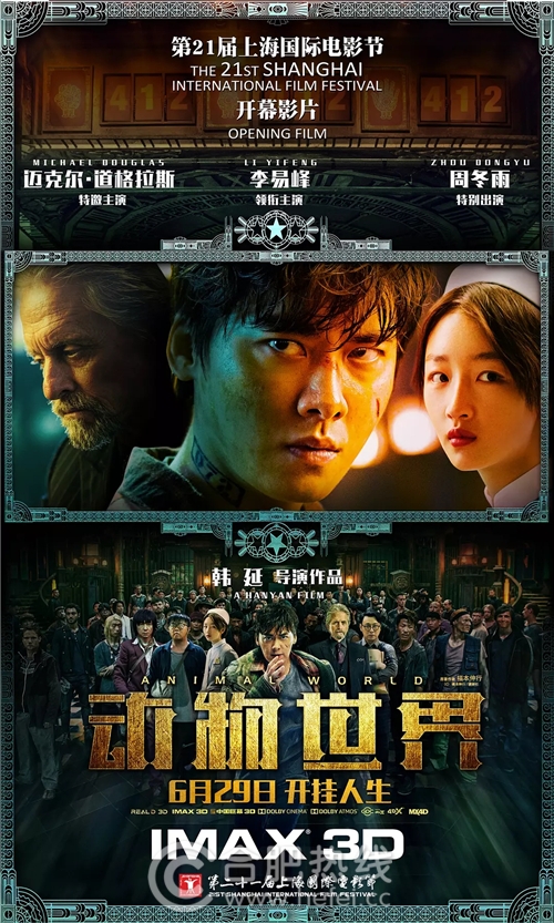 动物世界海报 动物世界海报