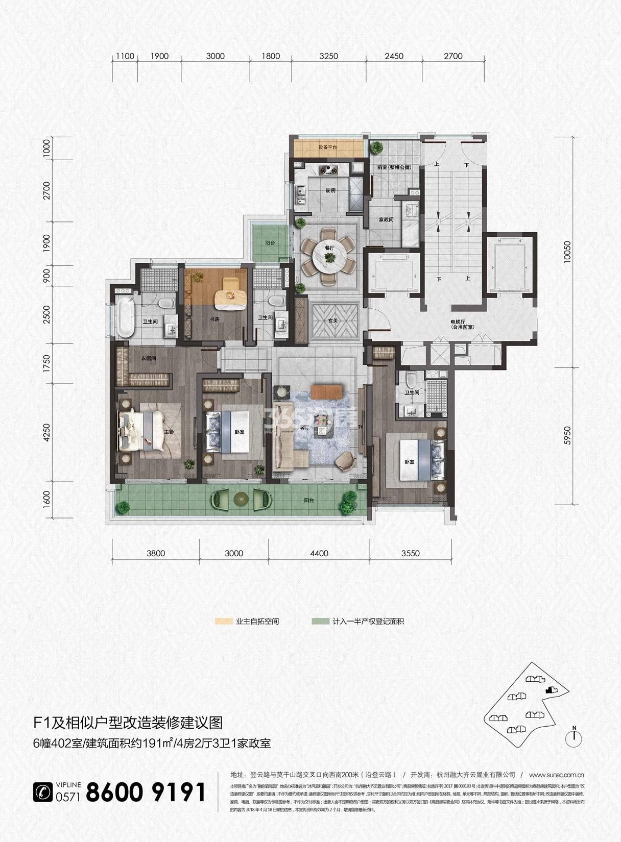 融创宜和园6号楼西边套F1户型 191㎡