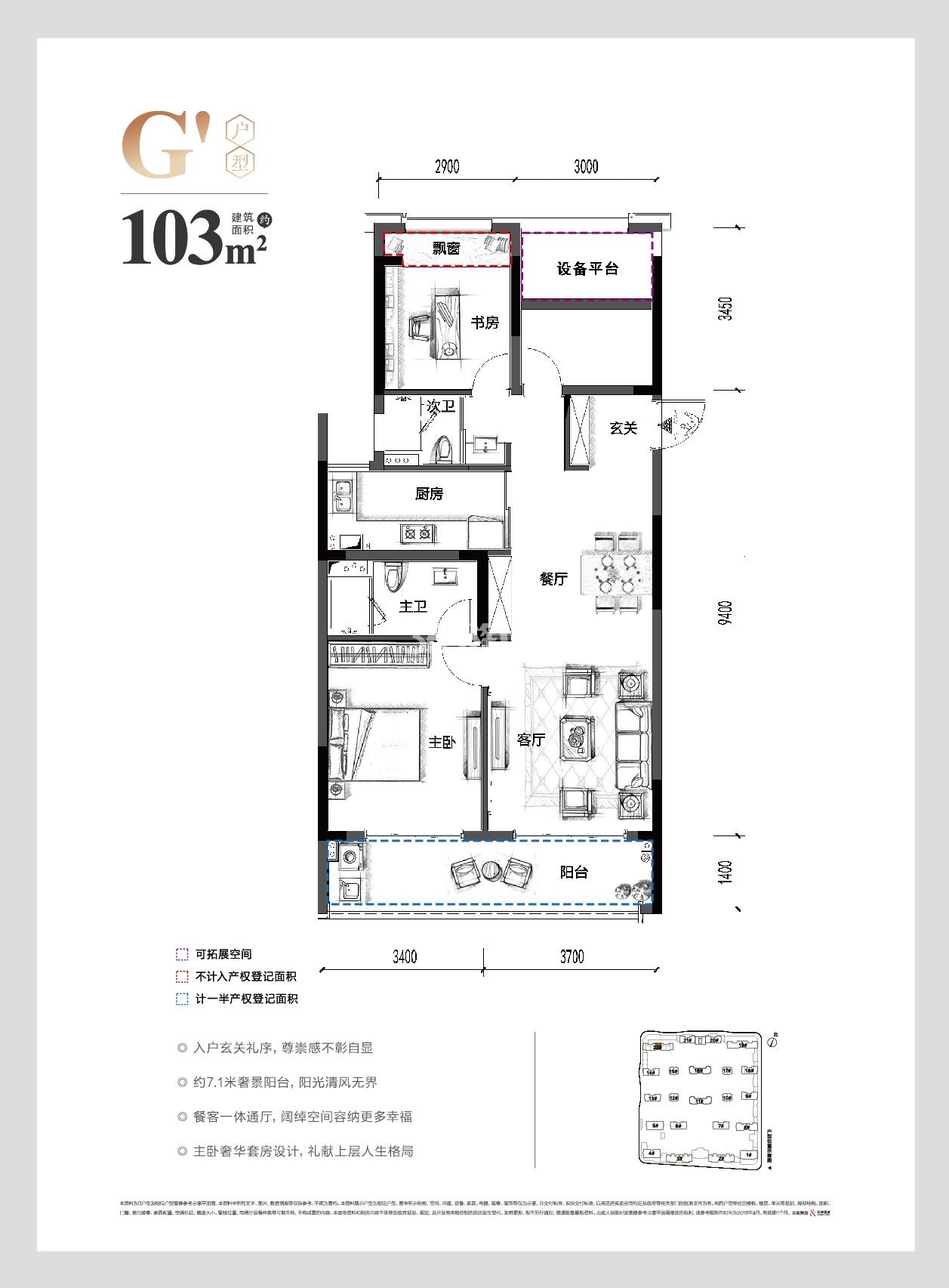 杭州御东方园楼盘户型图_杭州365淘房