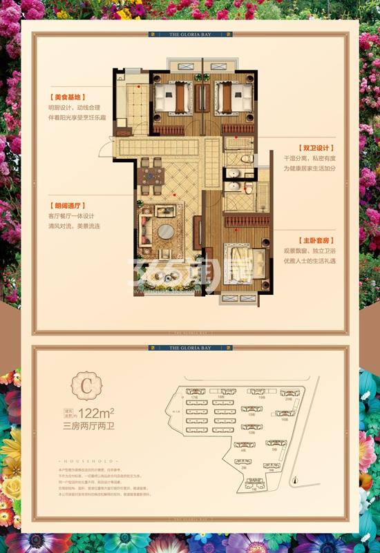 星叶瑜憬湾122㎡3房2厅2卫户型图