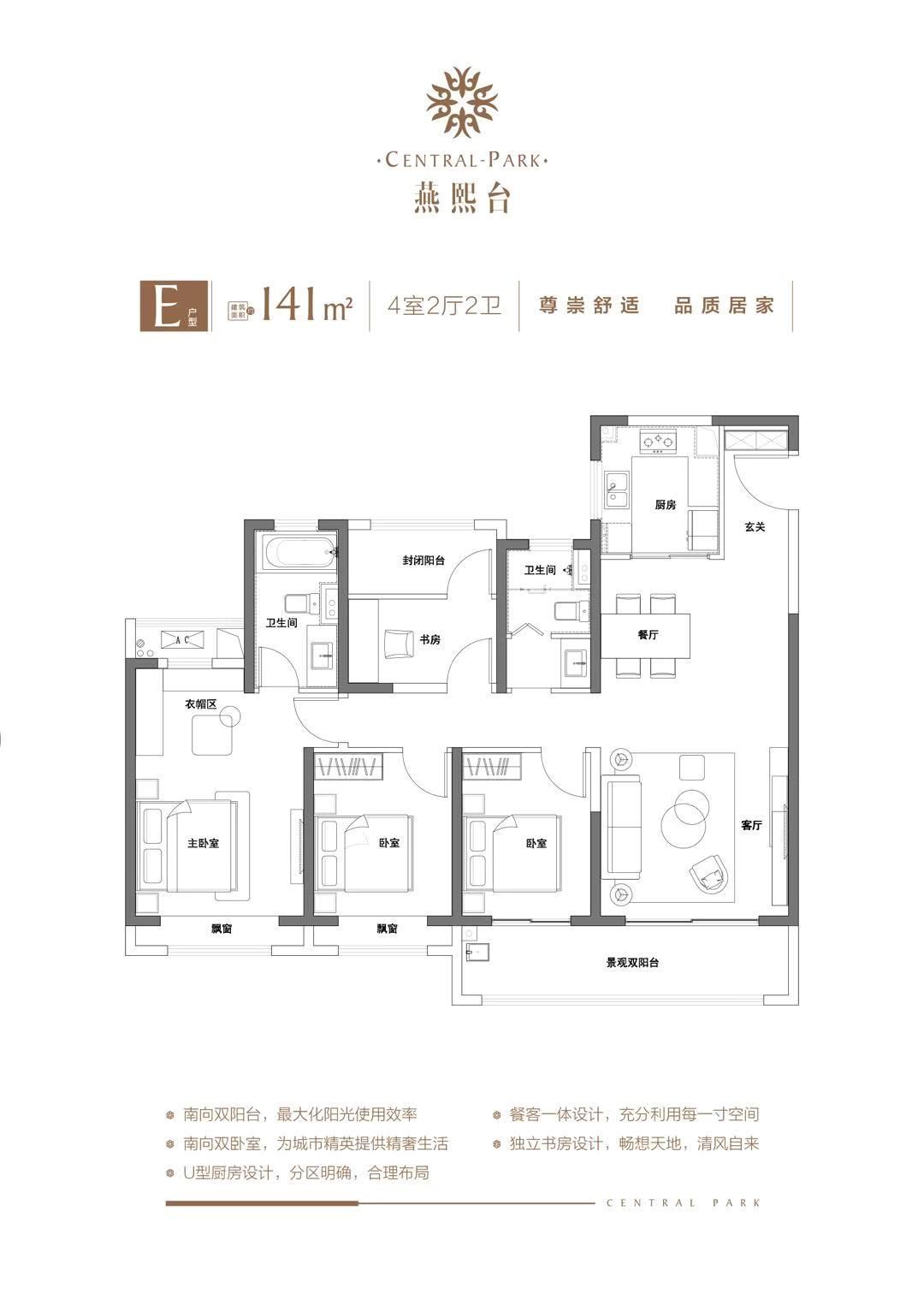 重磅！南京主城纯新盘户型图出炉！周边房价直冲4万/㎡！-南京365淘房