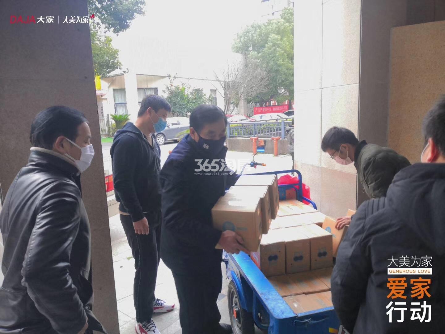 云上金铭府2月爱家行动图