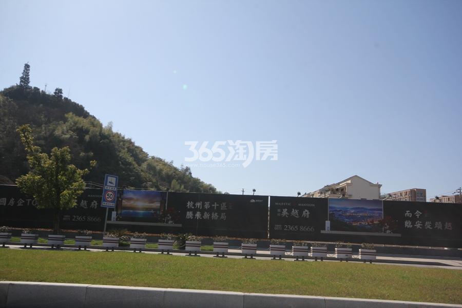 吴越府施工围栏实景图 2018年3月摄