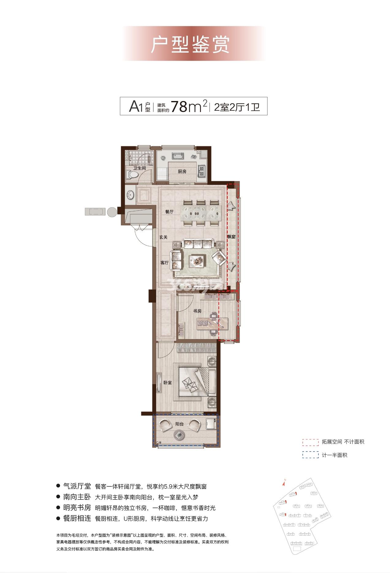 锦贤府A1户型建面约78㎡（11#15#17#东边套）_杭州锦贤府_杭州365淘房