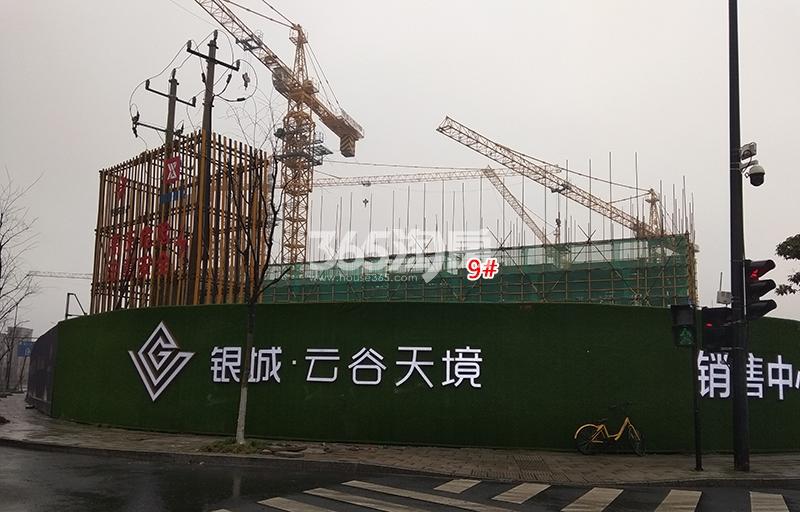 银城云谷天境9号楼施工进程（2019.2）