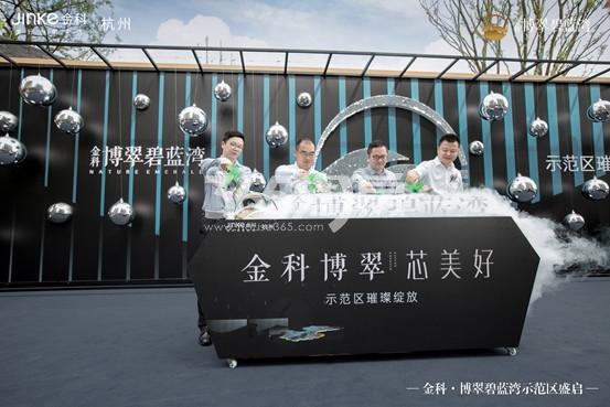 博翠碧蓝湾示范区开放