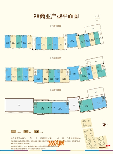 和昌中央城邦1017-商业9# 户单-02