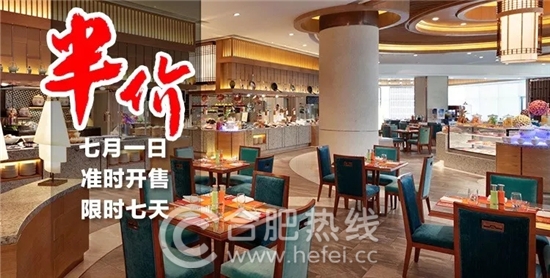 半价自助餐券限时抢购 半价自助餐券限时抢购
