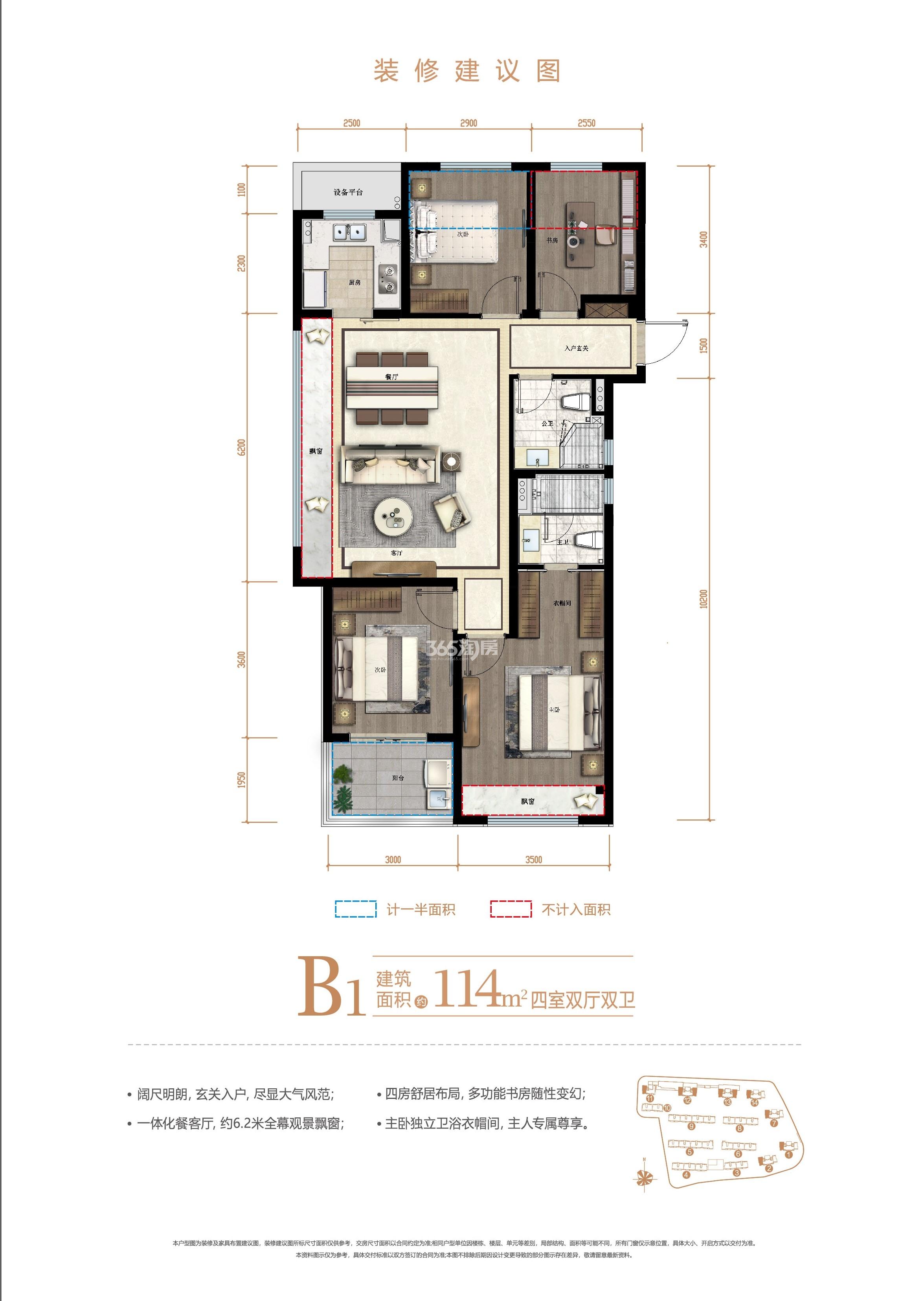 新希望滨江锦粼府B1户型114方（高层1、2、7、12、13、14#）