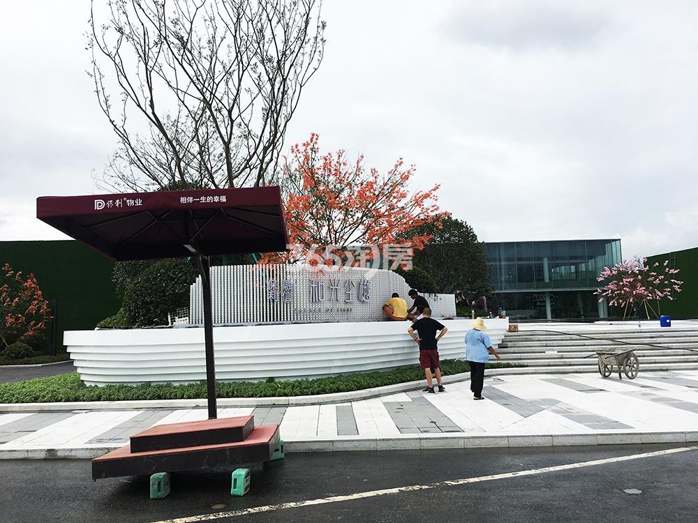 2018.8.26和光尘樾轩现场售楼处施工实景