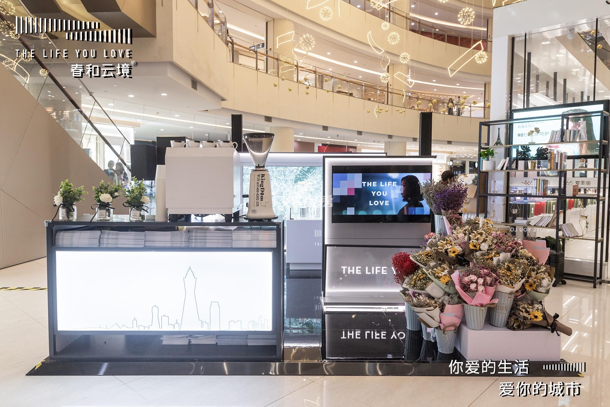 春和云境轩城市展厅中大银泰LOVE BOX现场图