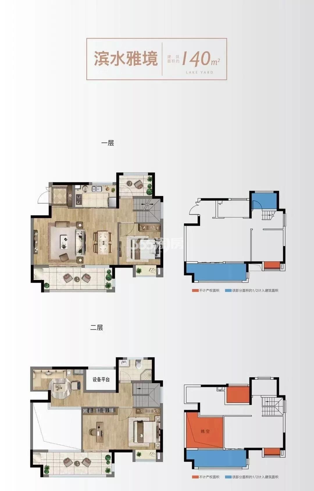 佳兆业湖心溪岸140㎡户型图